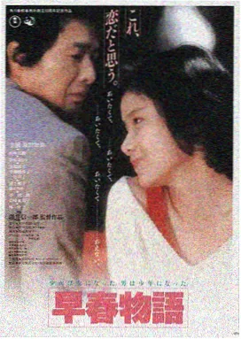 秋霞里的第七码头电影海报